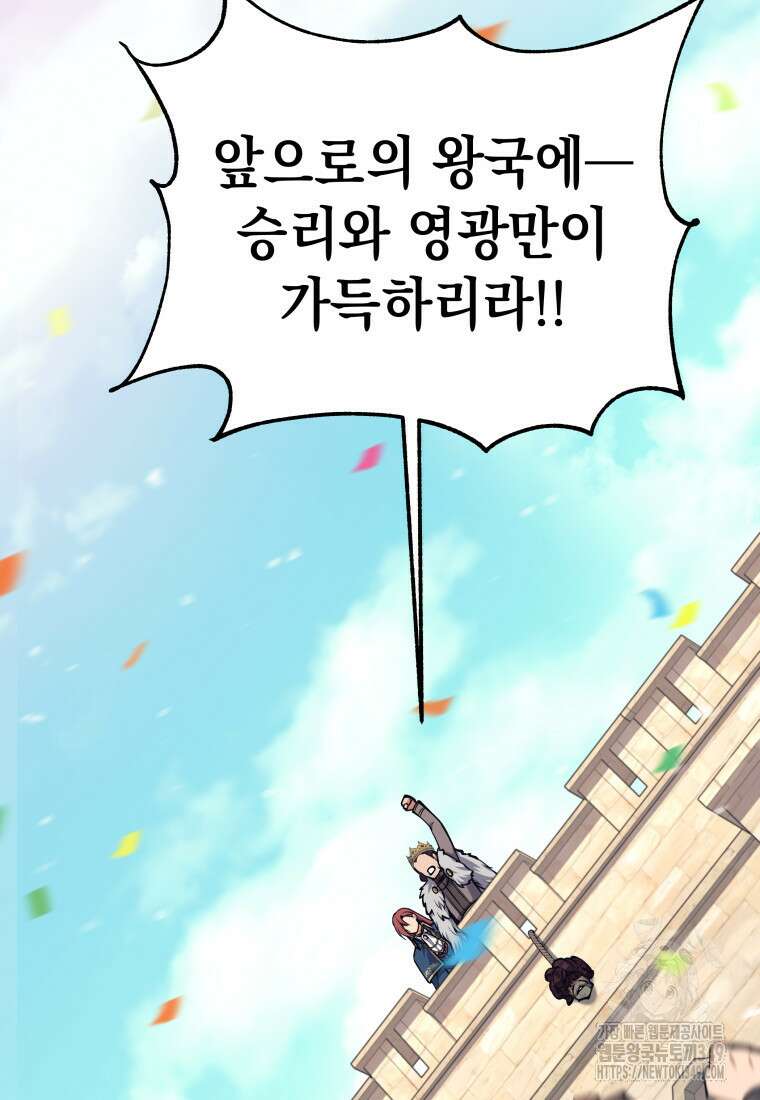 다크 판타지의 망캐가 되었다 45화 27