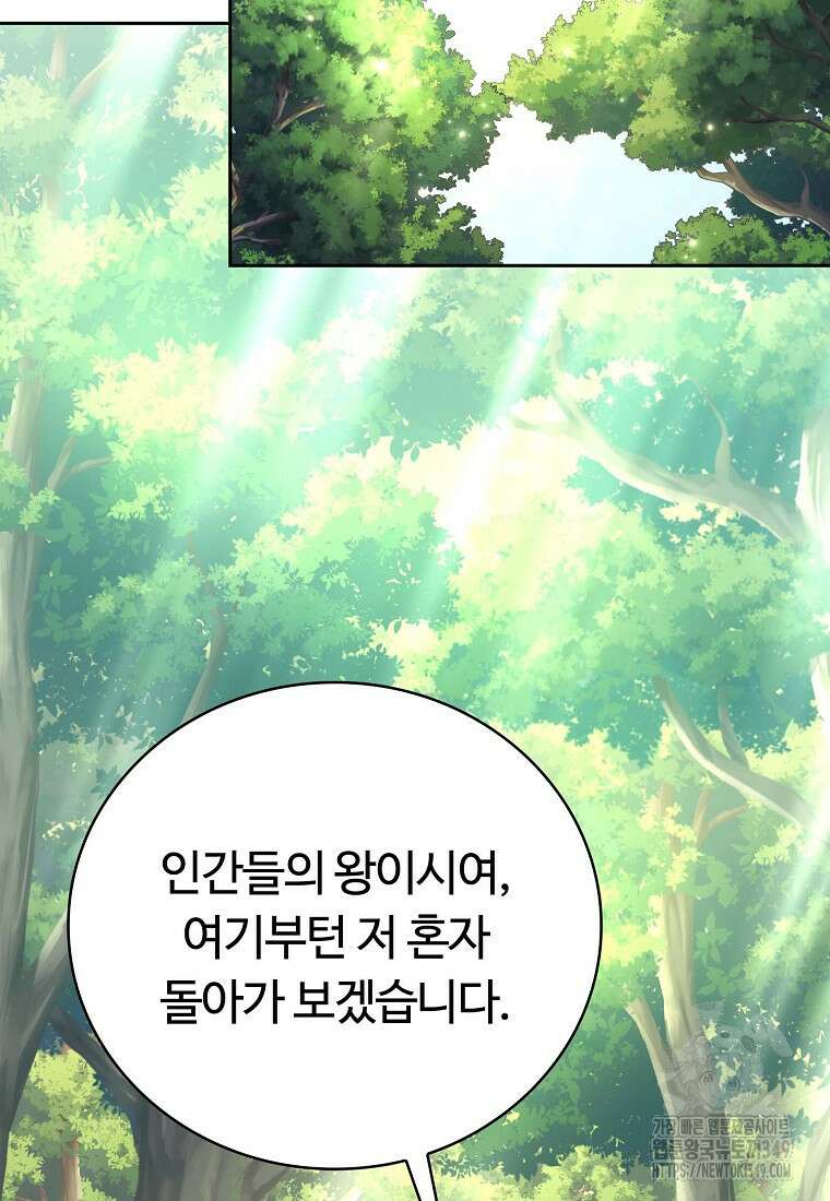 디버프 마스터 40화 2