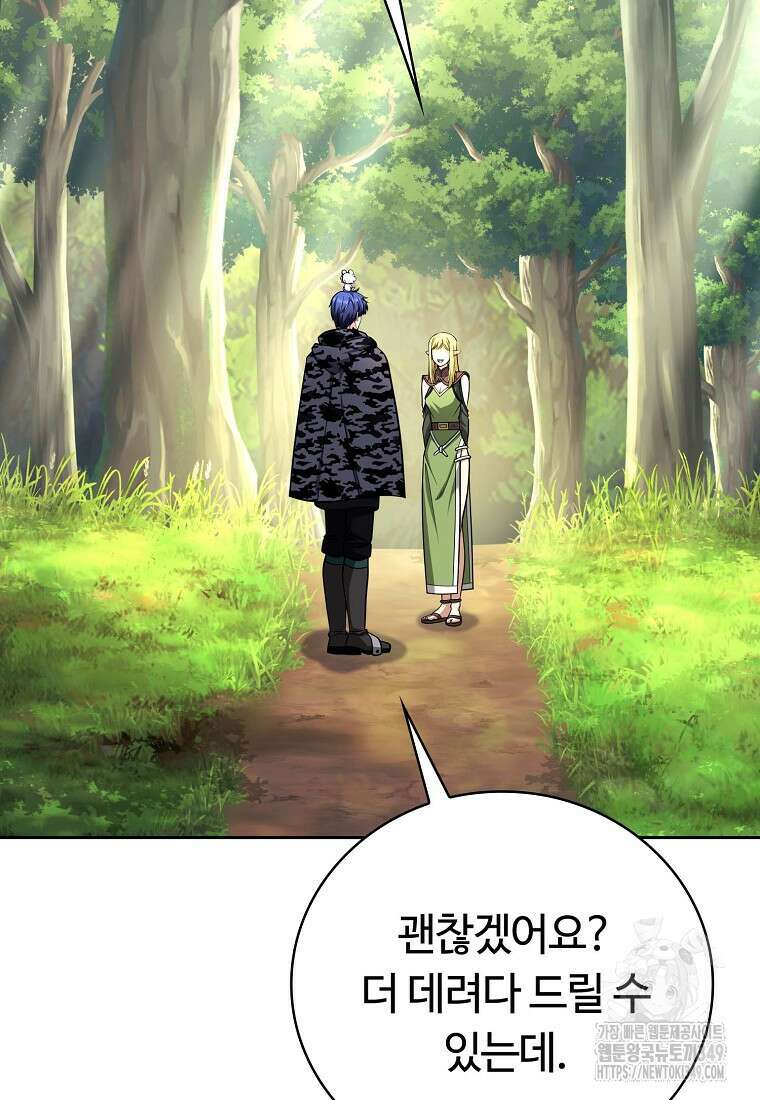 디버프 마스터 40화 3