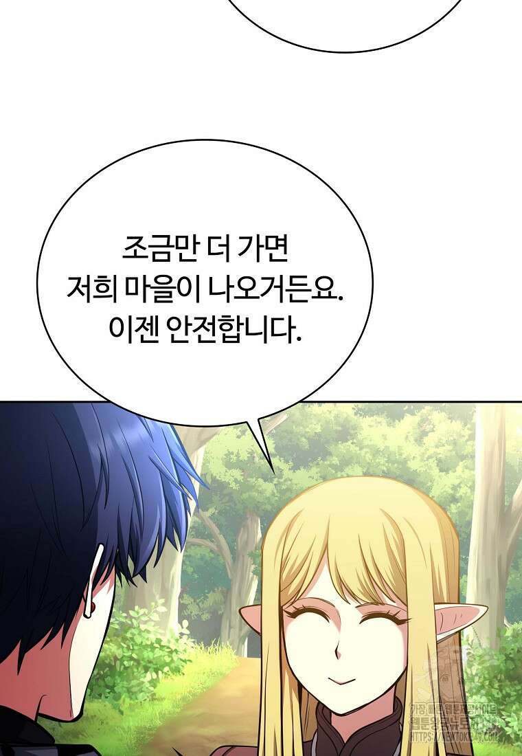 디버프 마스터 40화 4