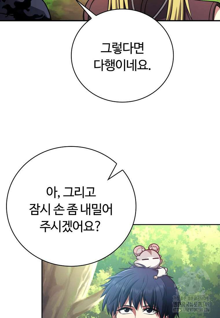 디버프 마스터 40화 5