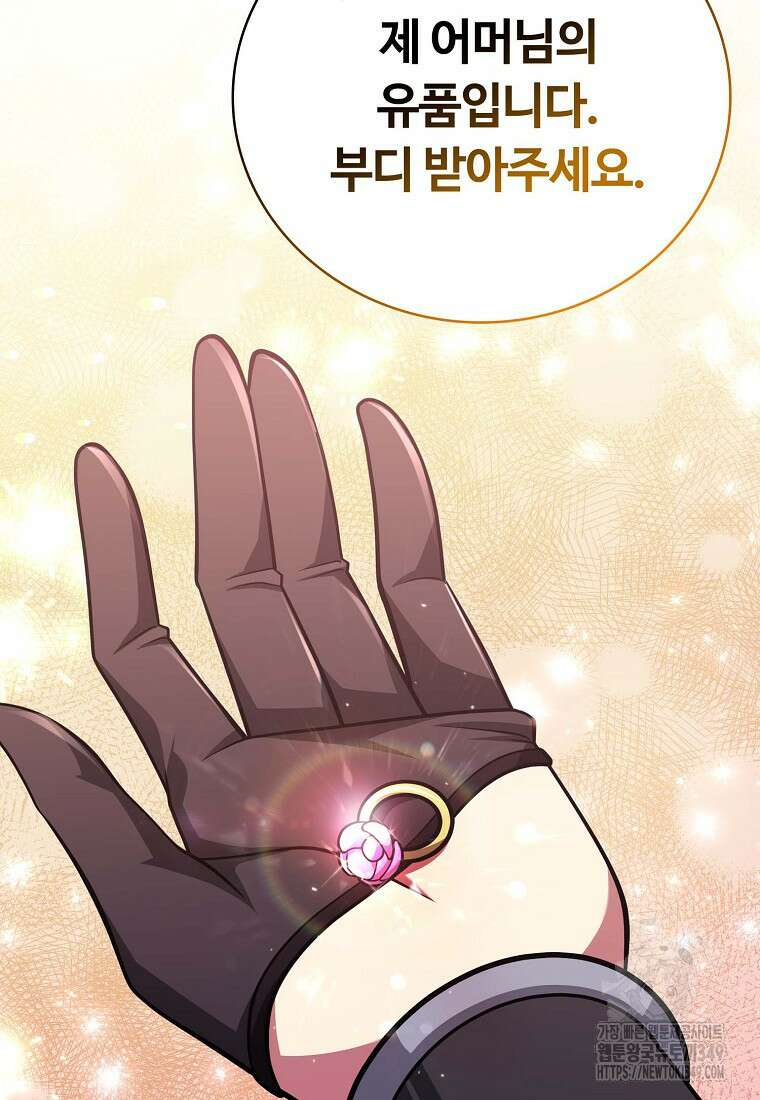 디버프 마스터 40화 9