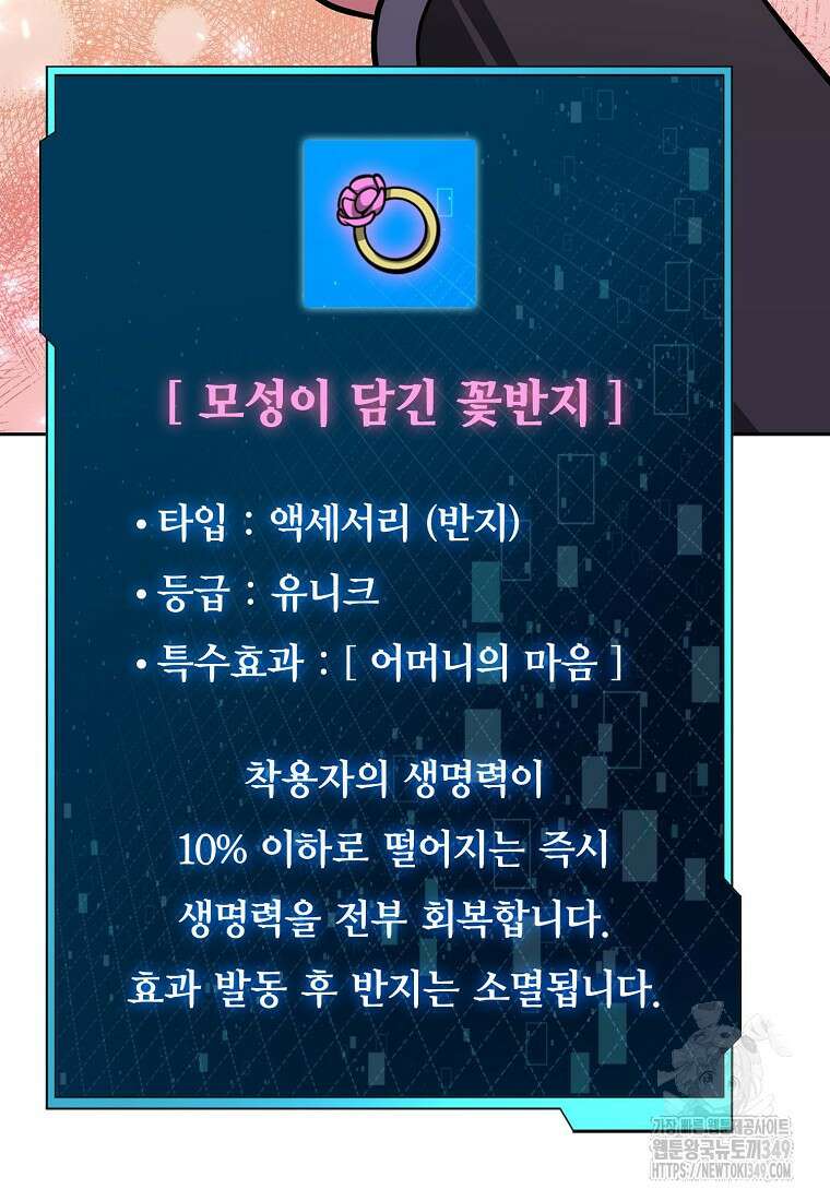 디버프 마스터 40화 10