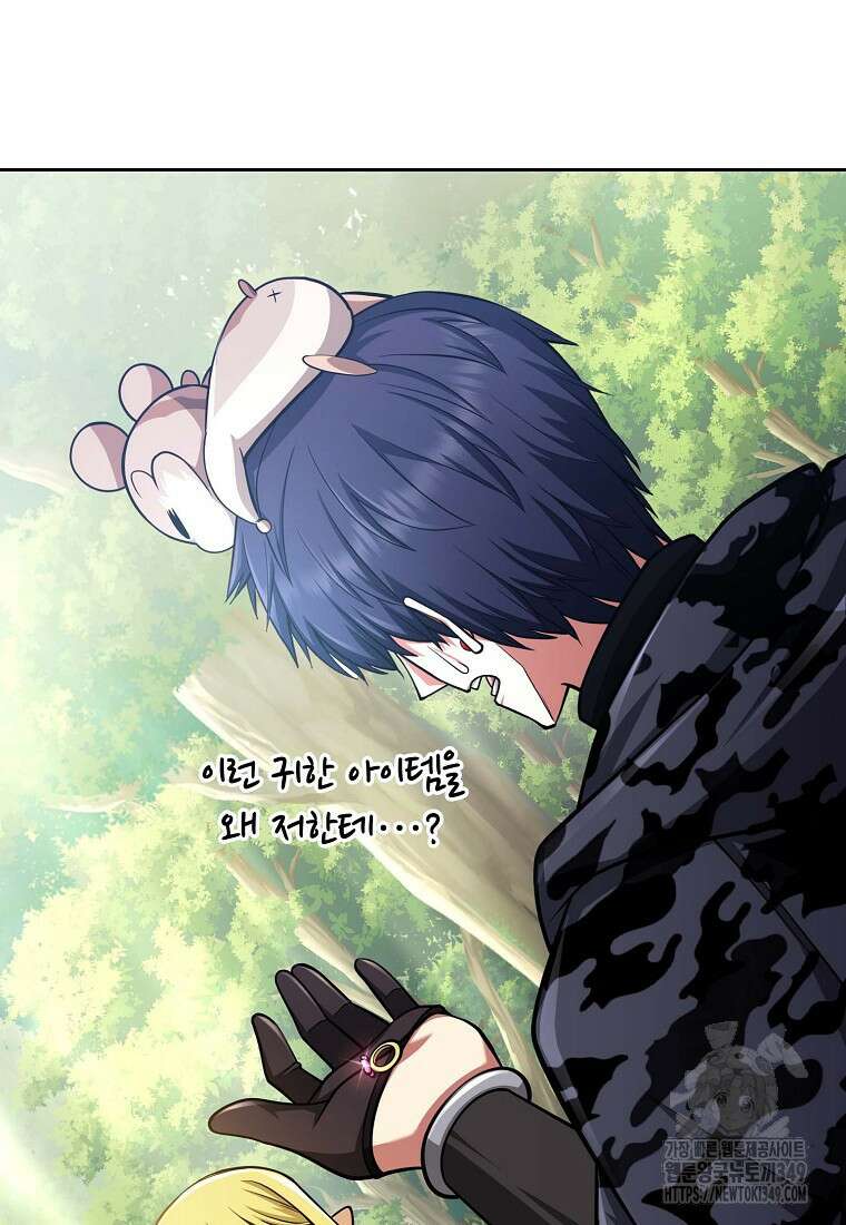 디버프 마스터 40화 11