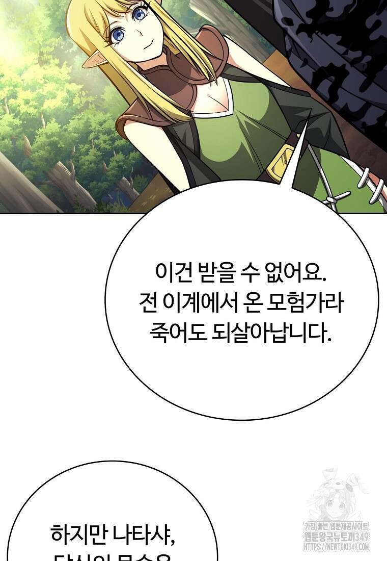 디버프 마스터 40화 12