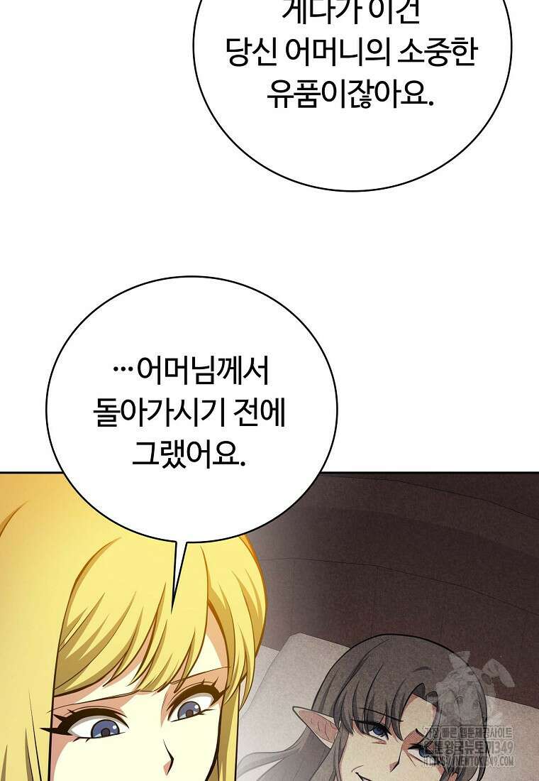 디버프 마스터 40화 14