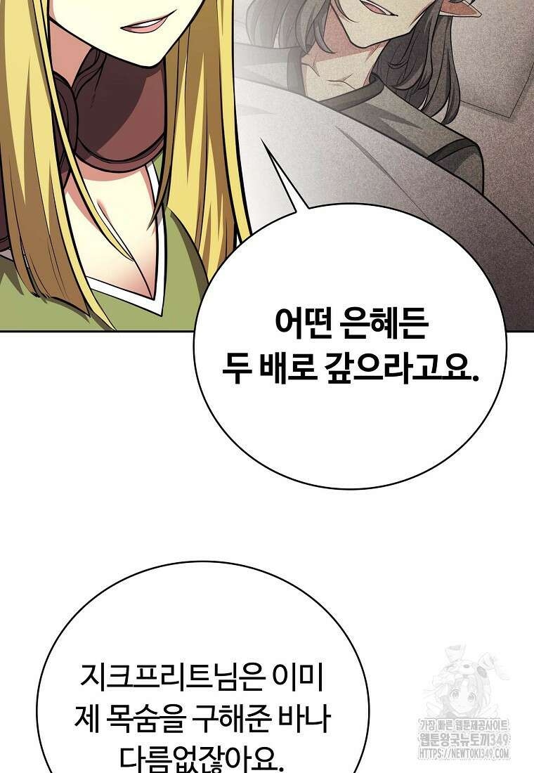디버프 마스터 40화 15