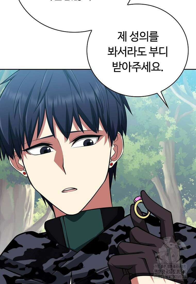 디버프 마스터 40화 16