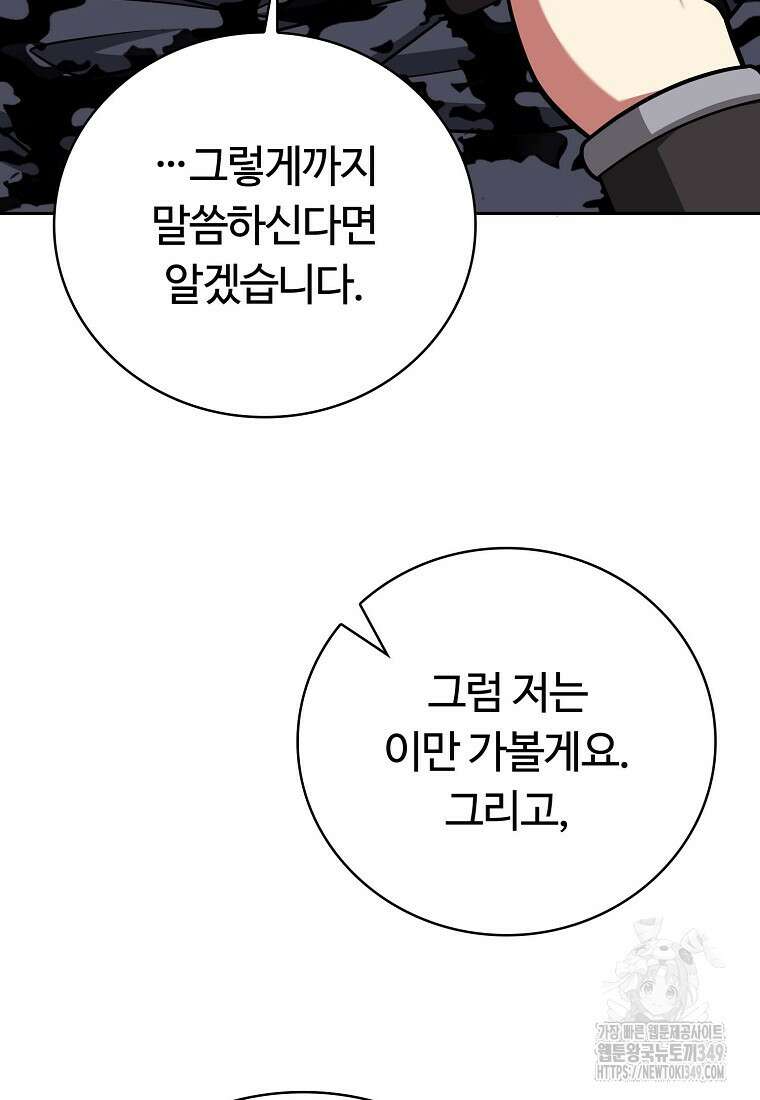 디버프 마스터 40화 17