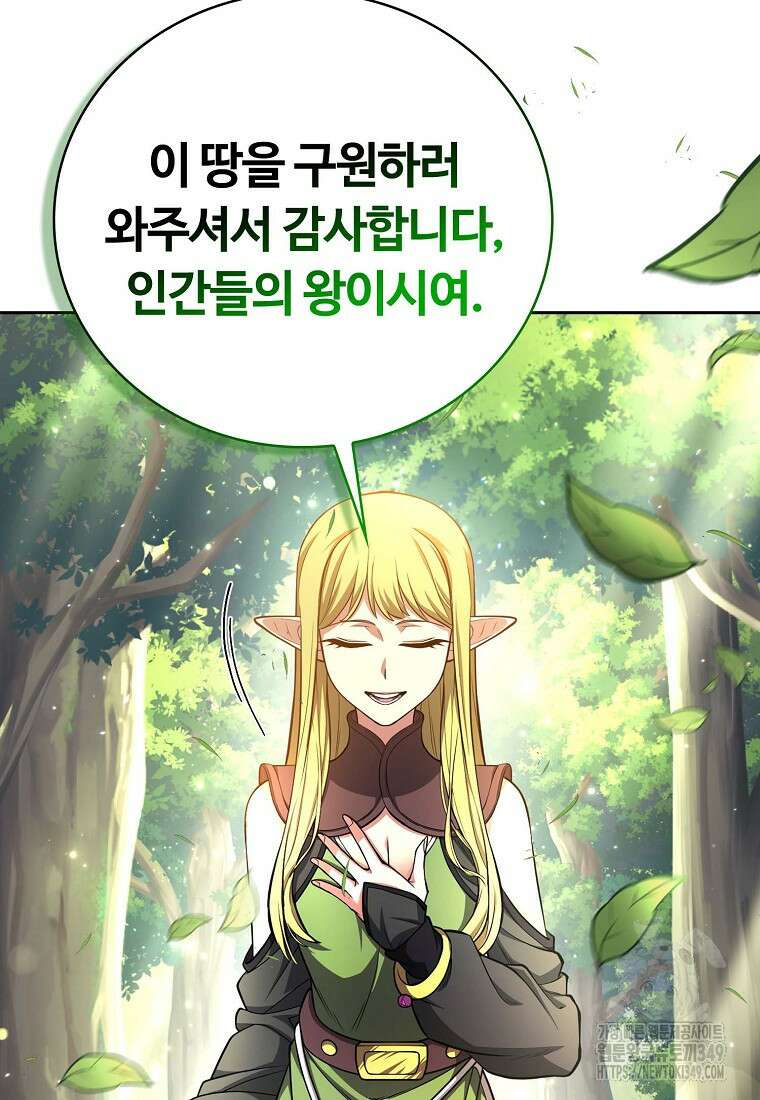 디버프 마스터 40화 18