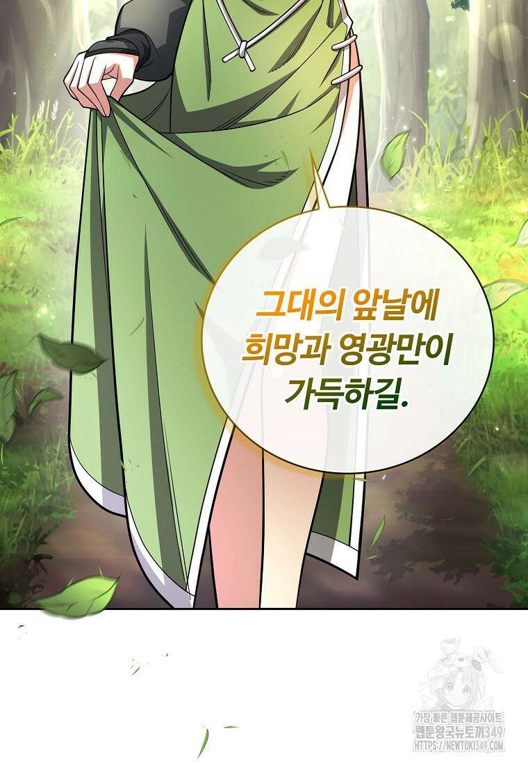 디버프 마스터 40화 19