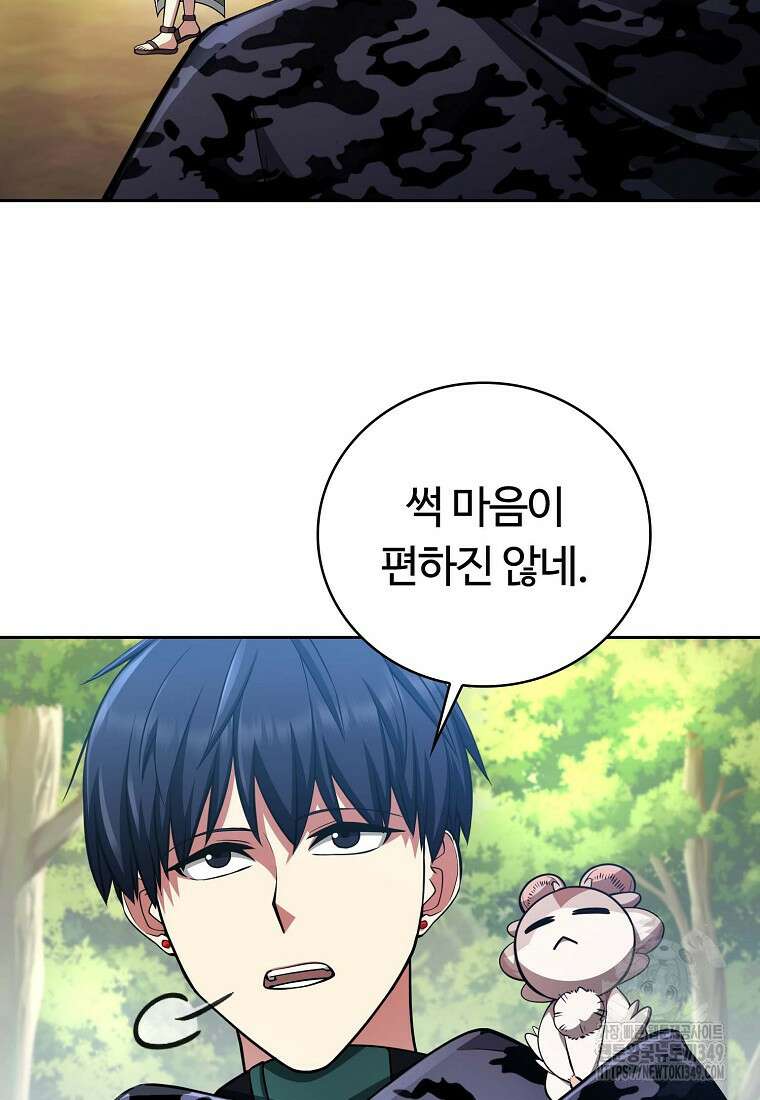 디버프 마스터 40화 21
