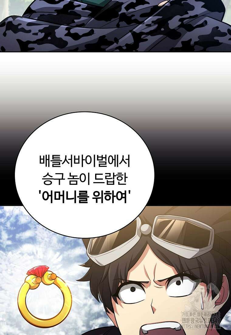 디버프 마스터 40화 22