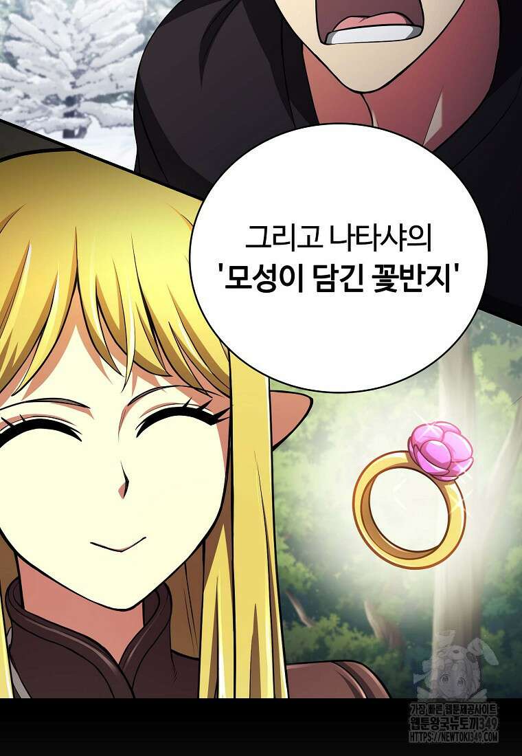 디버프 마스터 40화 23