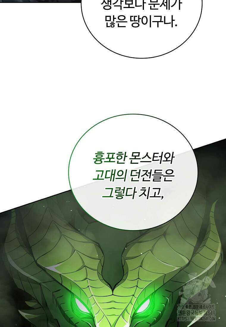 디버프 마스터 40화 26