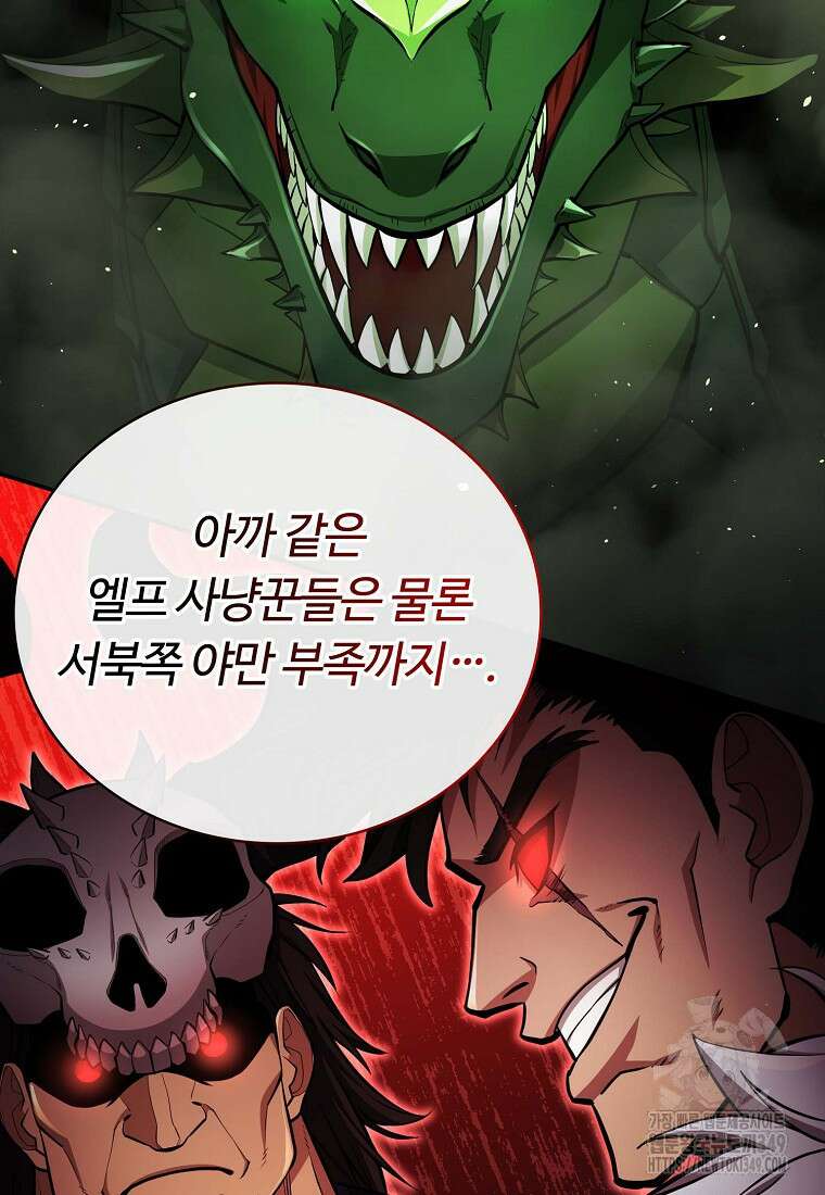 디버프 마스터 40화 27