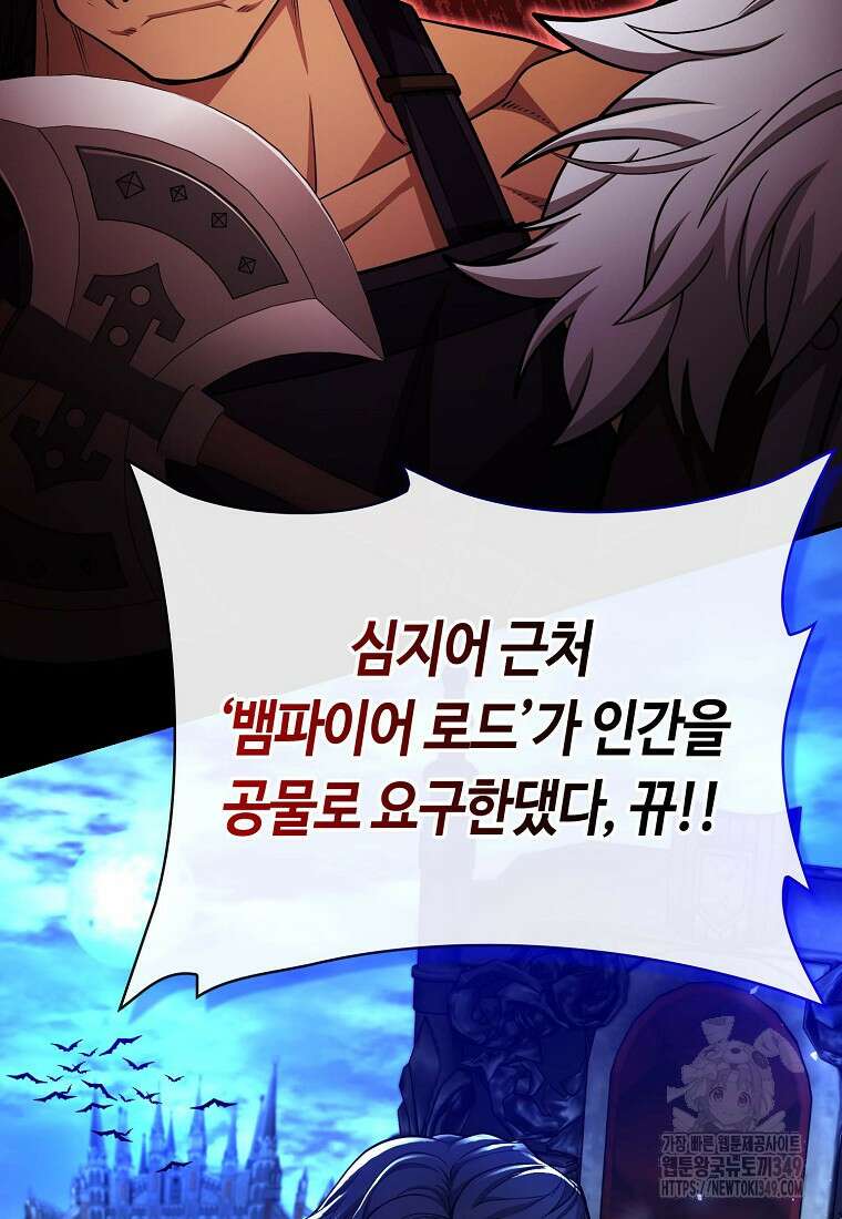 디버프 마스터 40화 28