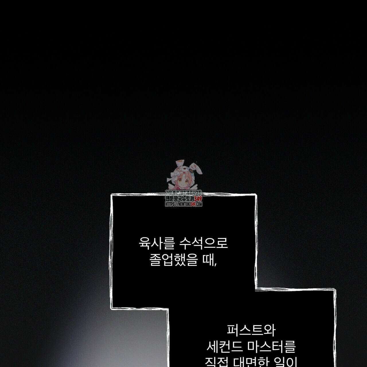 레인보우 시티 59화 1