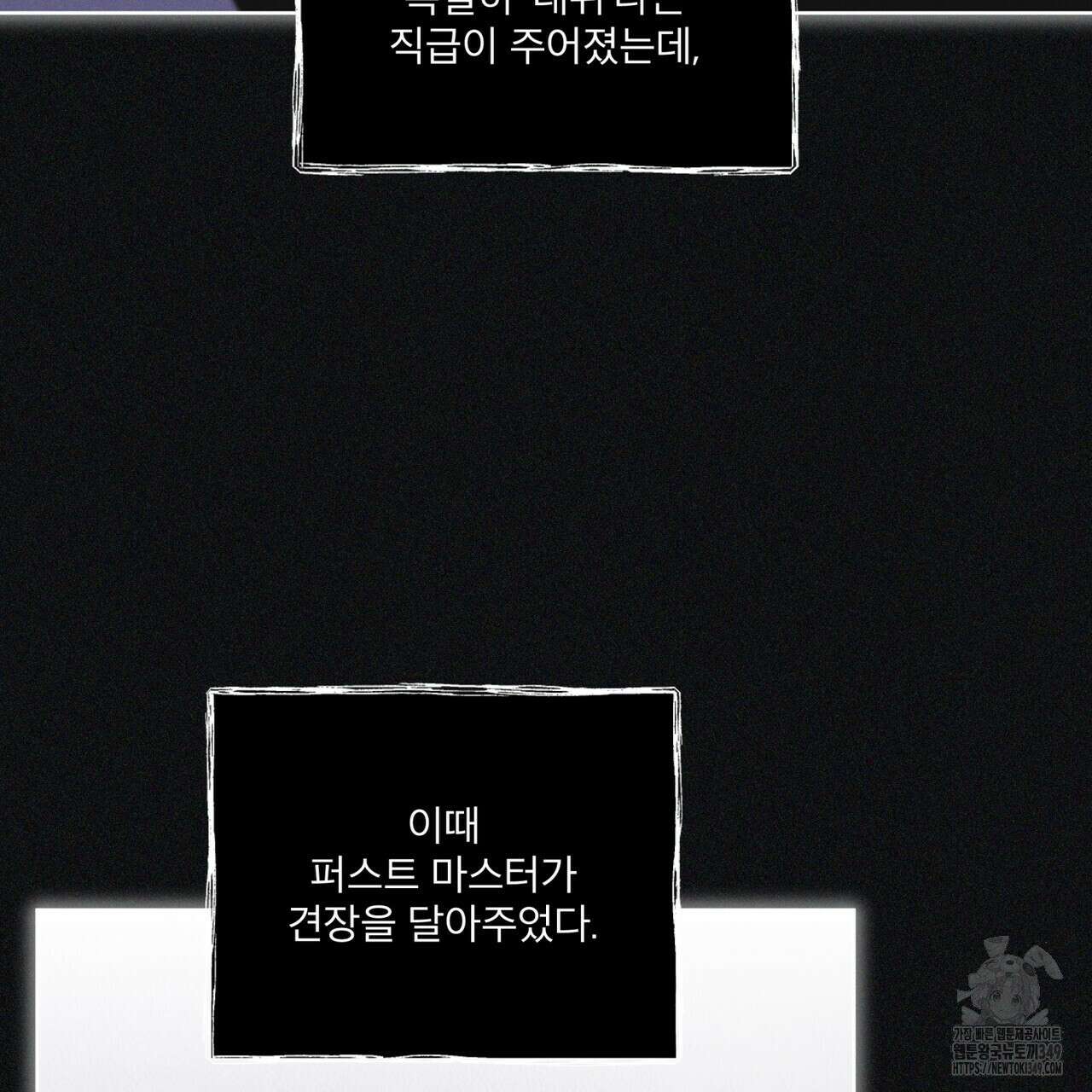 레인보우 시티 59화 4