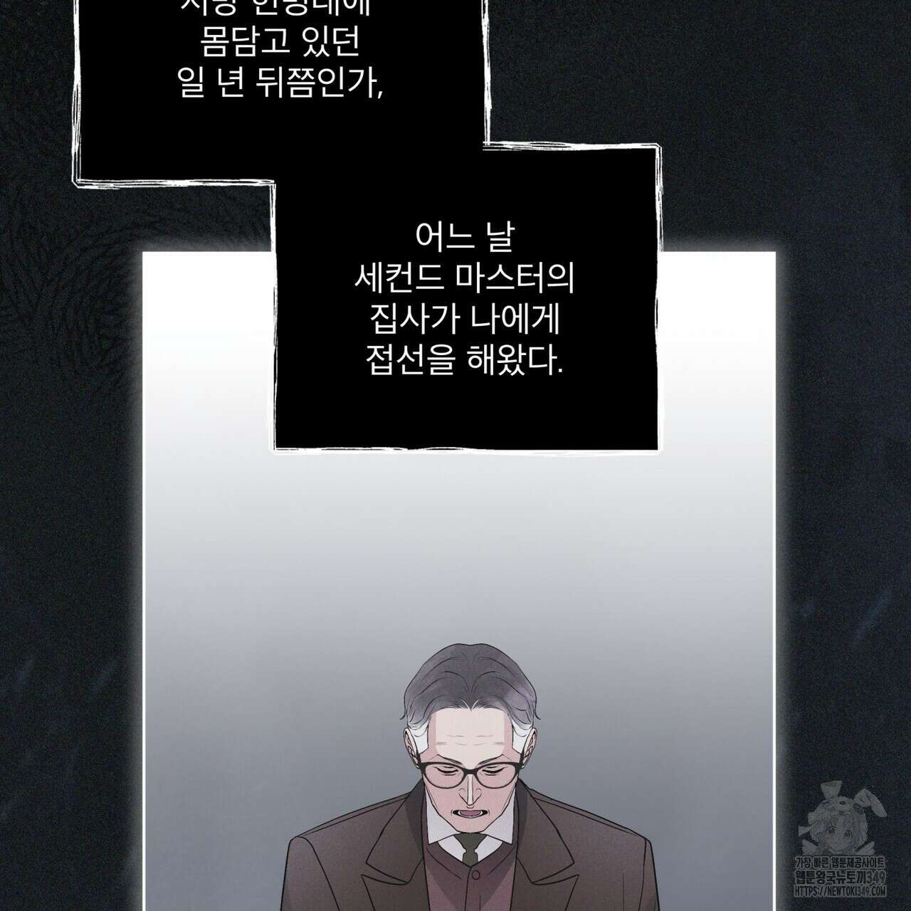 레인보우 시티 59화 9
