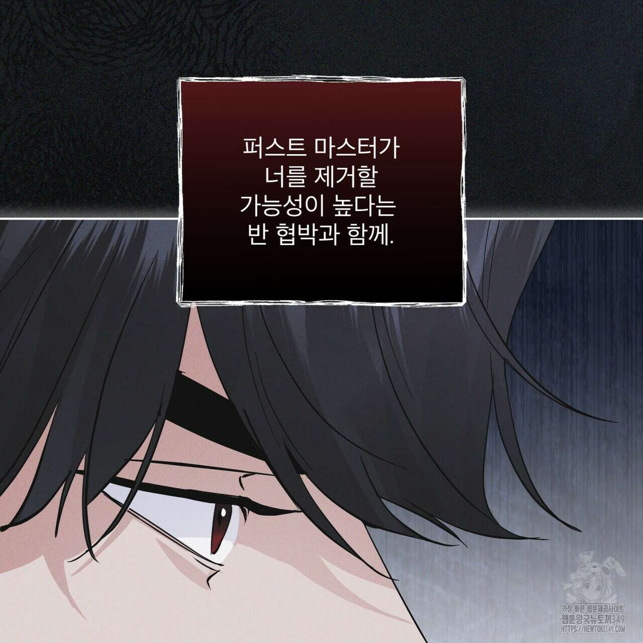 레인보우 시티 59화 12