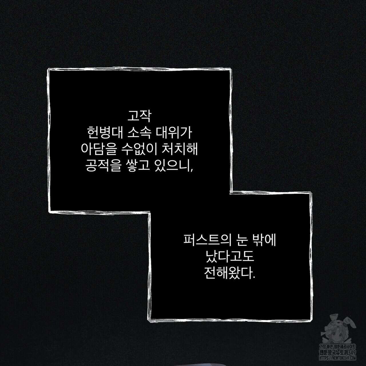 레인보우 시티 59화 14
