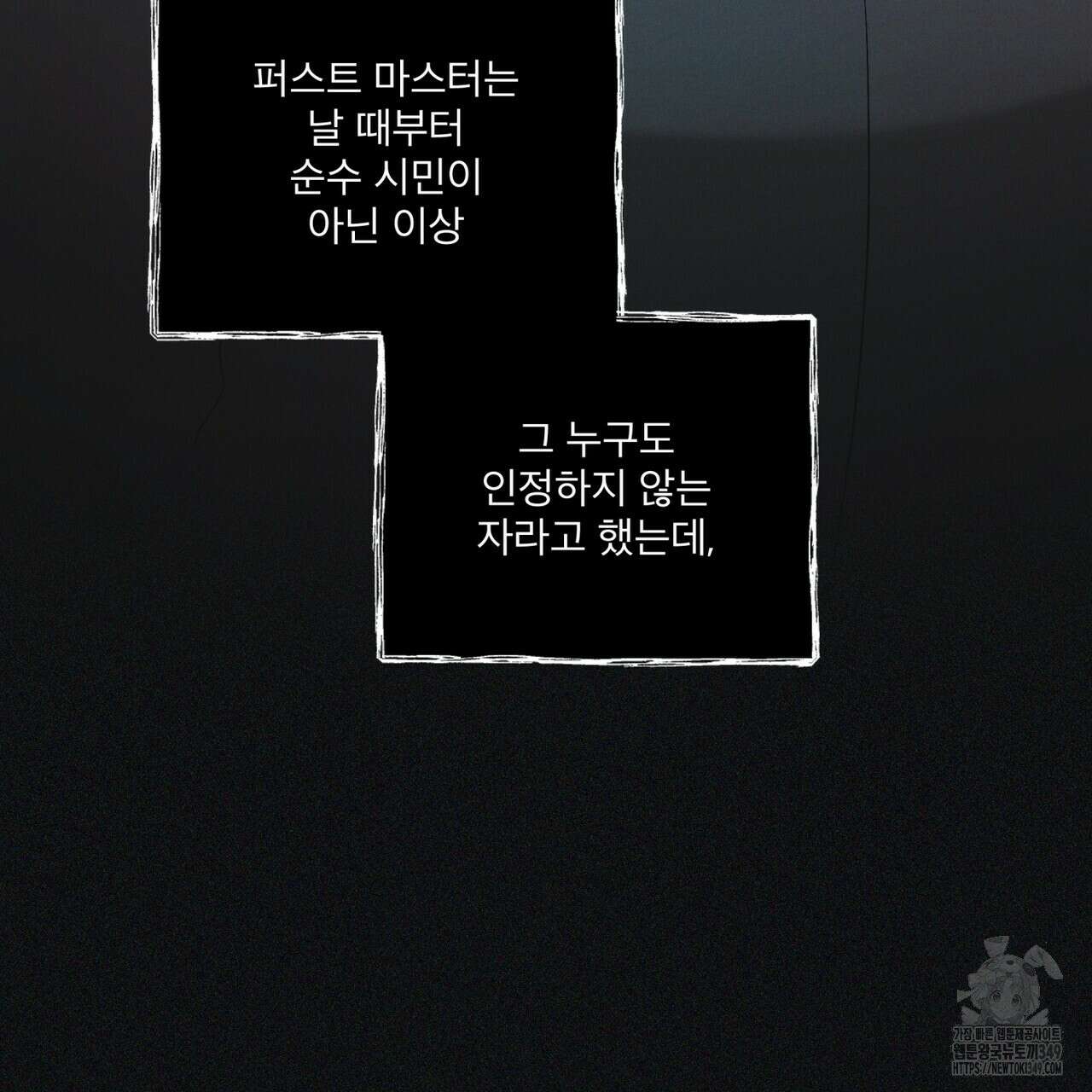 레인보우 시티 59화 16