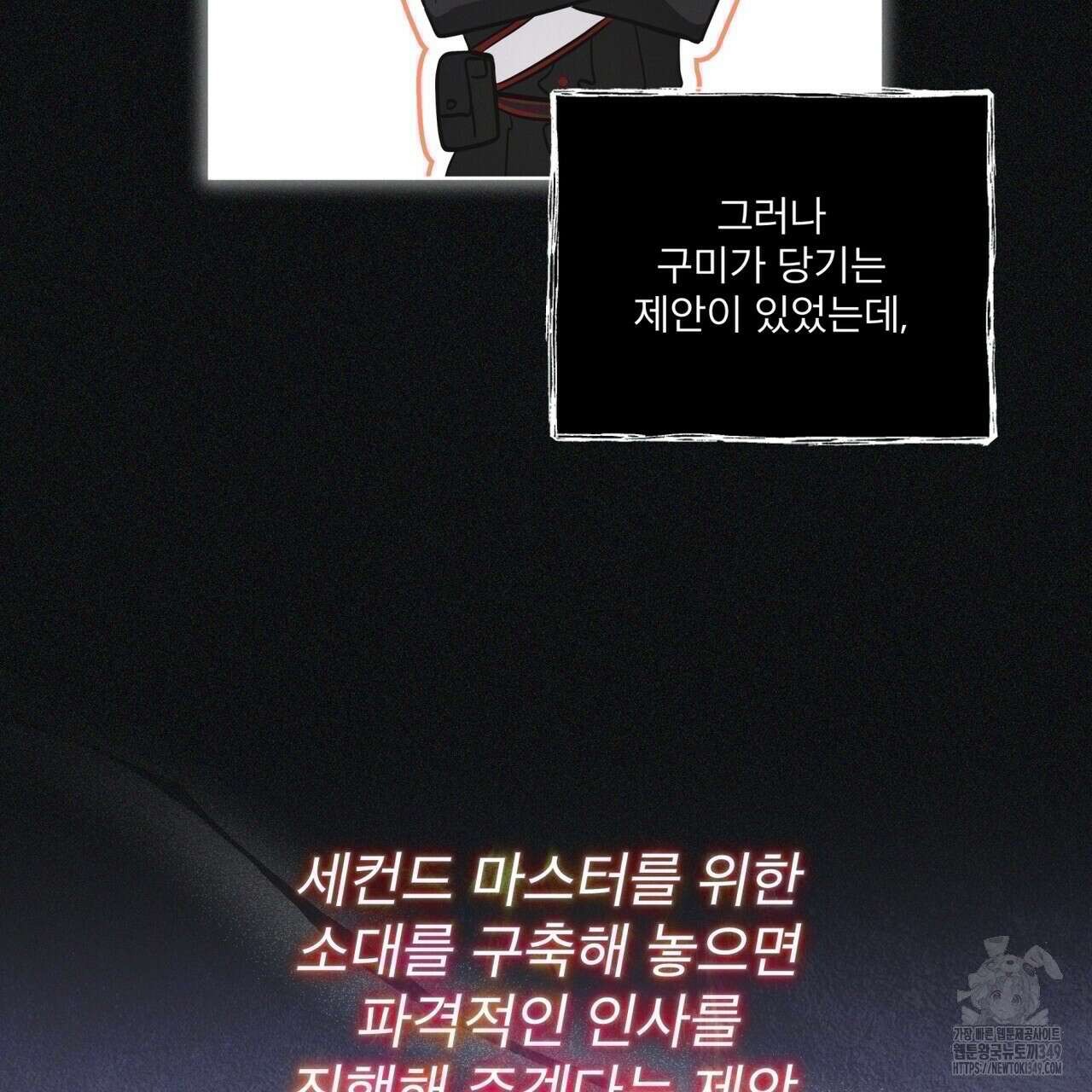 레인보우 시티 59화 18