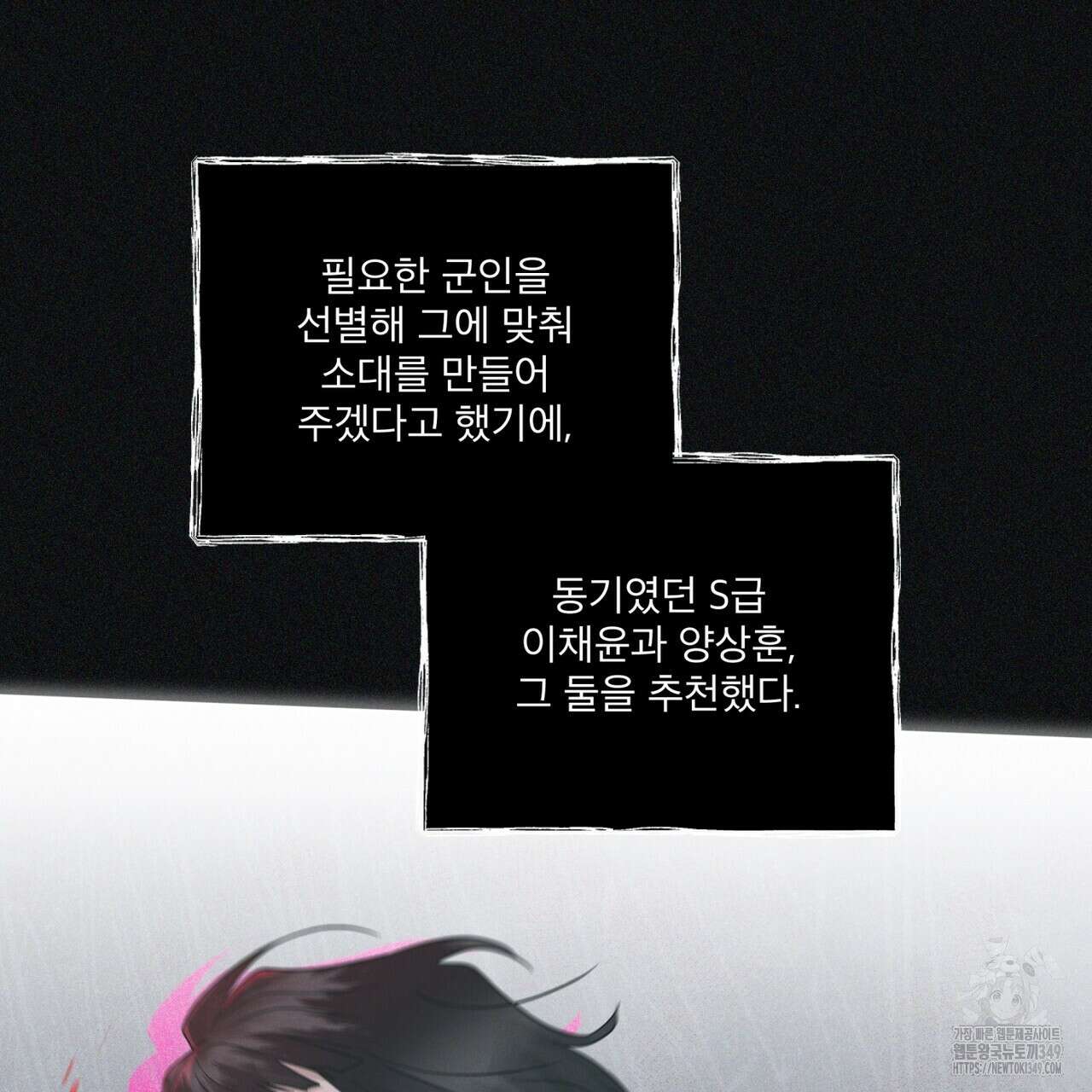 레인보우 시티 59화 21