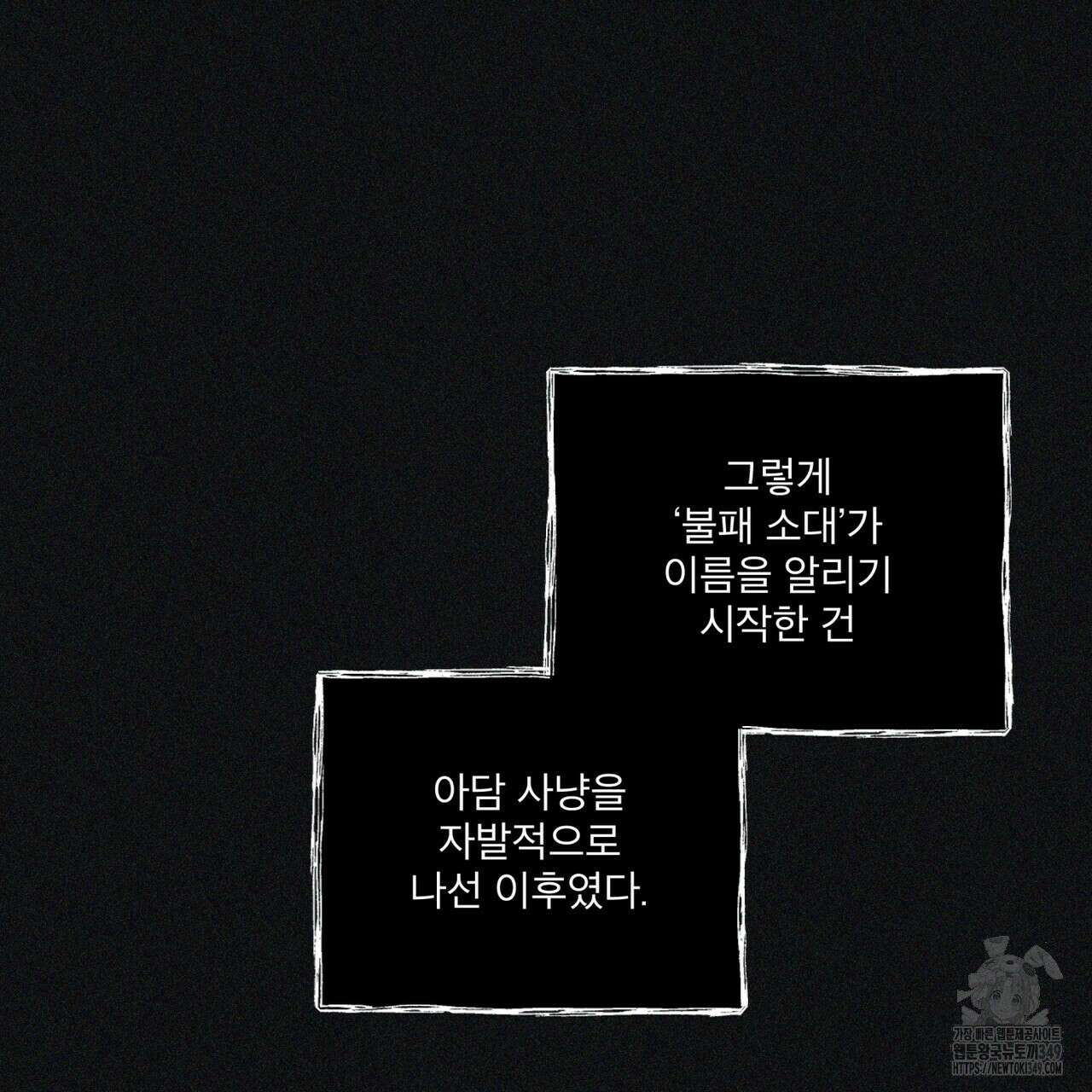 레인보우 시티 59화 24