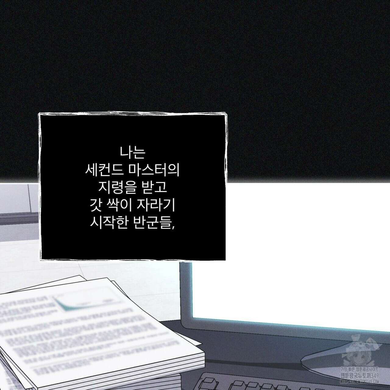 레인보우 시티 59화 25