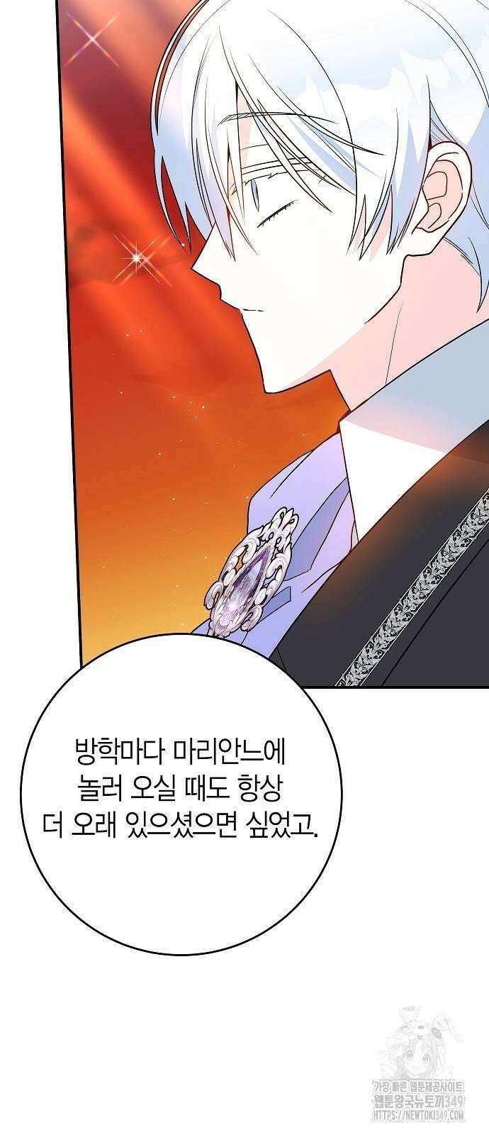 정신을 차렸을 땐 흑막 주군이 감긴 후였다 40화 13