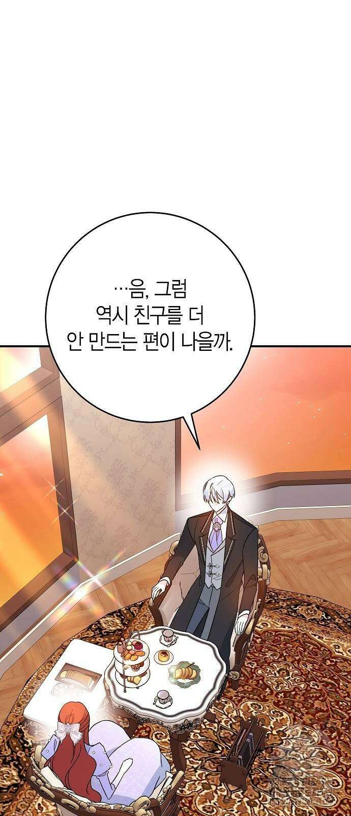 정신을 차렸을 땐 흑막 주군이 감긴 후였다 40화 15