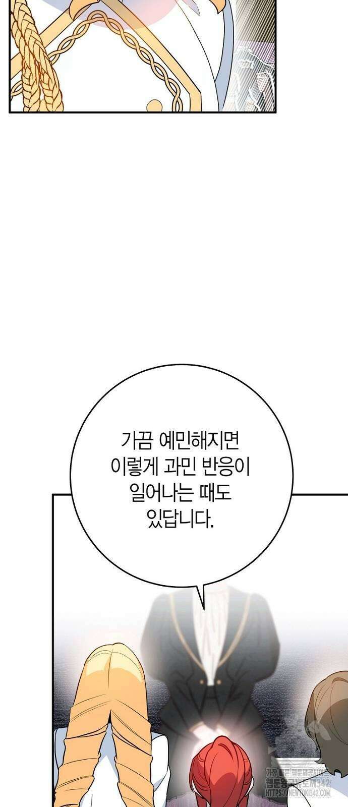 정신을 차렸을 땐 흑막 주군이 감긴 후였다 42화 3