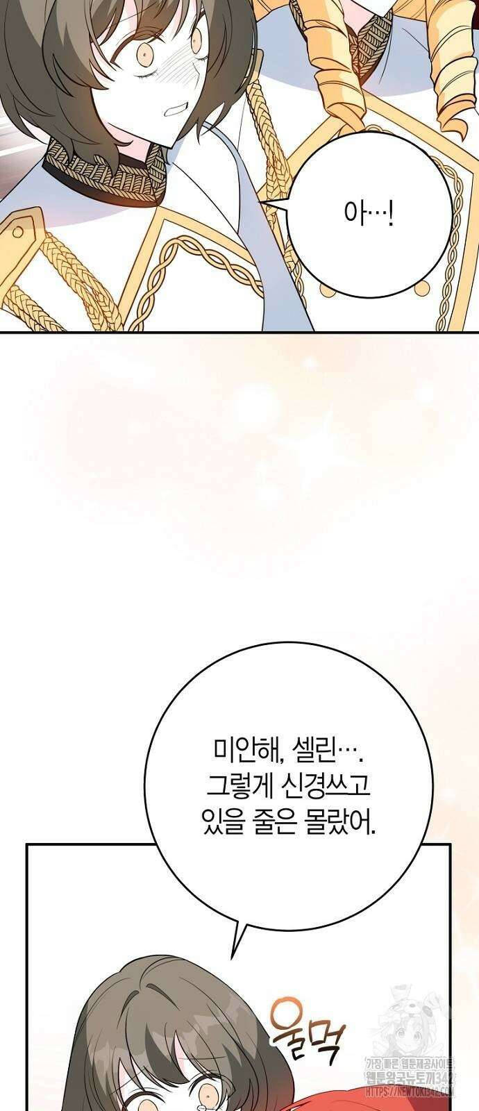 정신을 차렸을 땐 흑막 주군이 감긴 후였다 42화 5