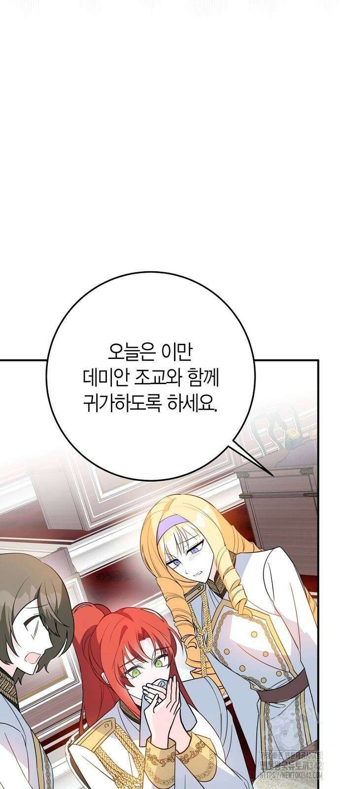 정신을 차렸을 땐 흑막 주군이 감긴 후였다 42화 10