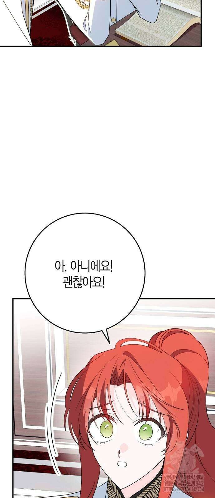 정신을 차렸을 땐 흑막 주군이 감긴 후였다 42화 11