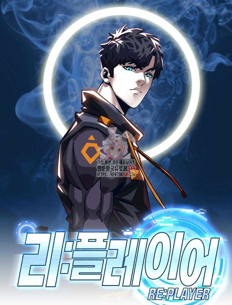 리: 플레이어 167화 1