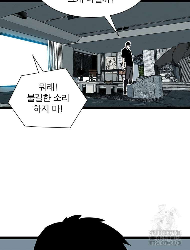 리: 플레이어 167화 3