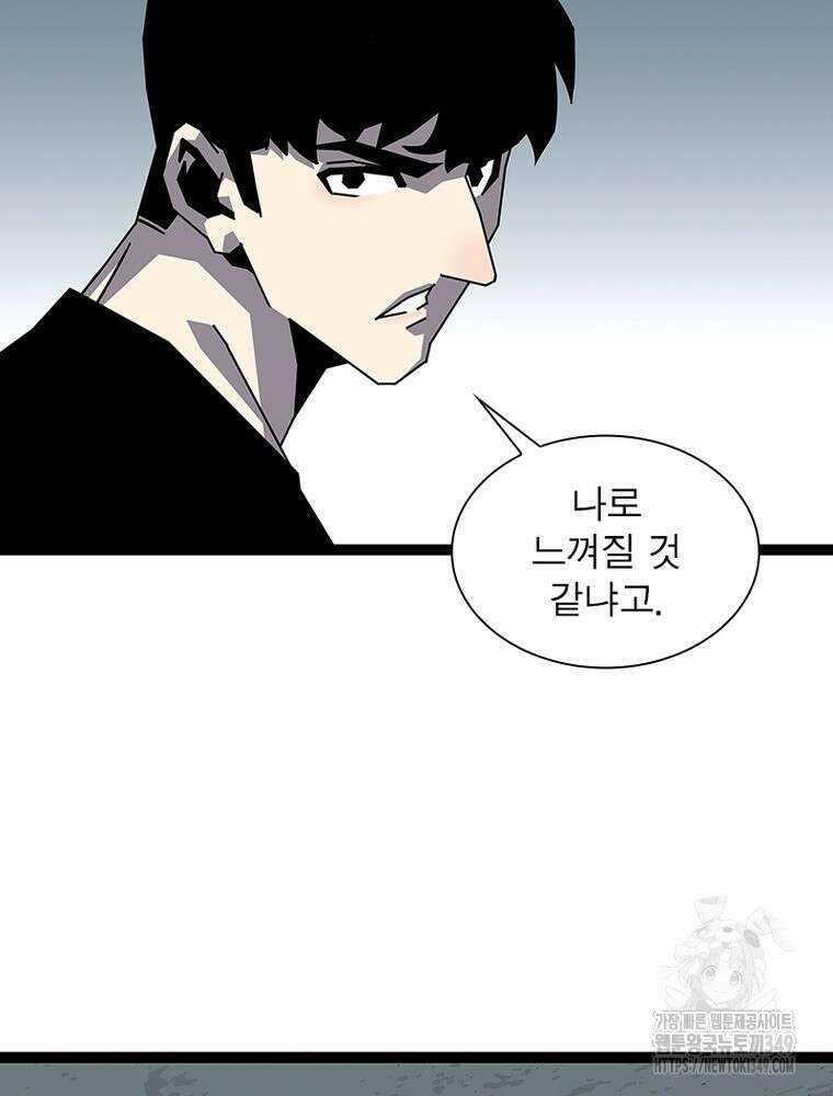 리: 플레이어 167화 4