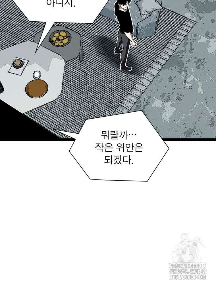 리: 플레이어 167화 6