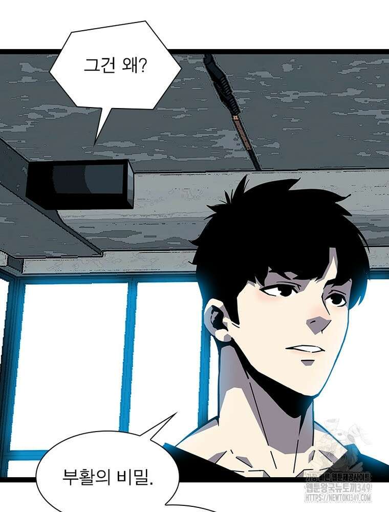 리: 플레이어 167화 7