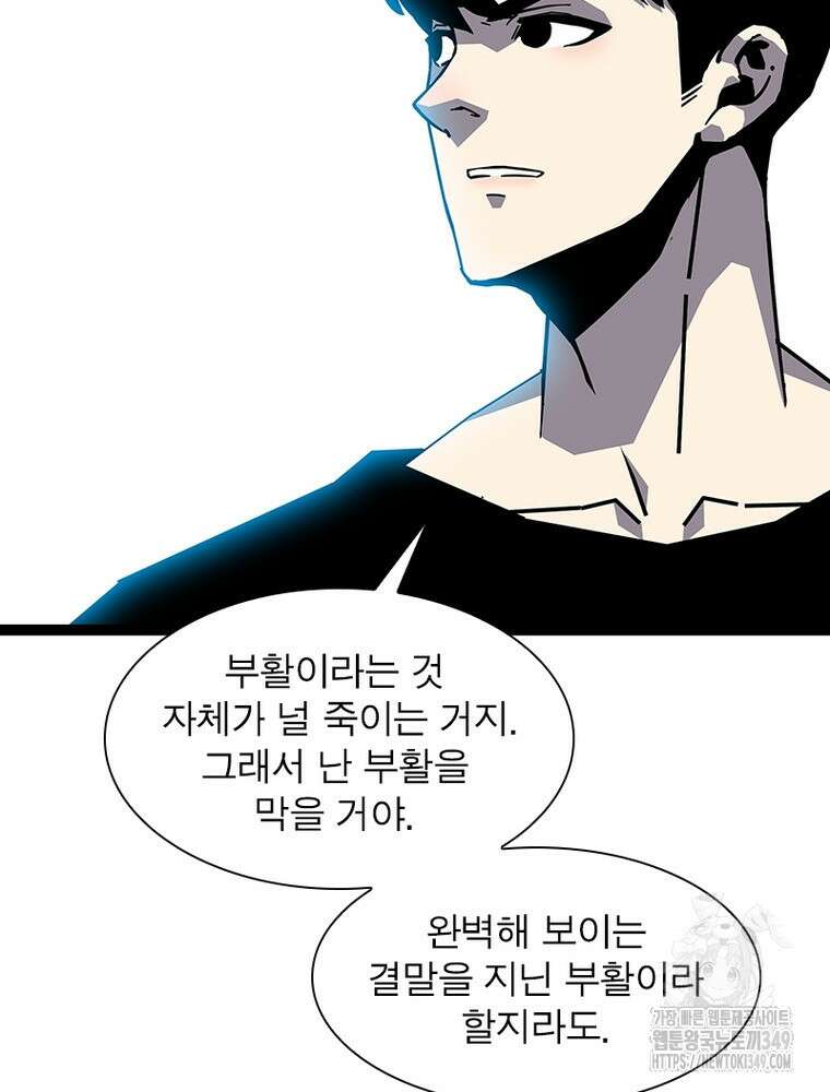 리: 플레이어 167화 9