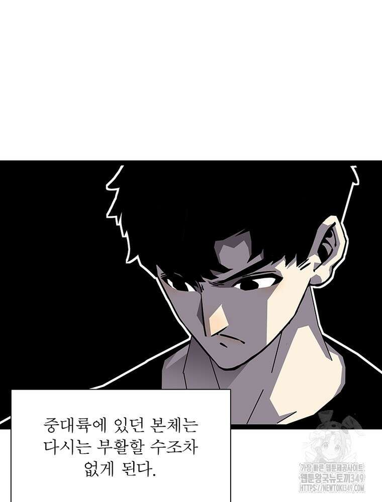 리: 플레이어 167화 11
