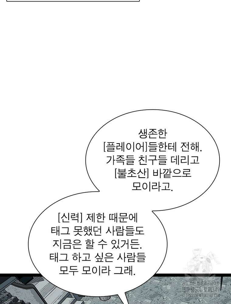 리: 플레이어 167화 12