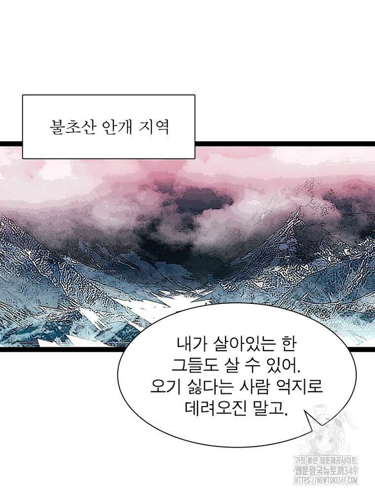 리: 플레이어 167화 14
