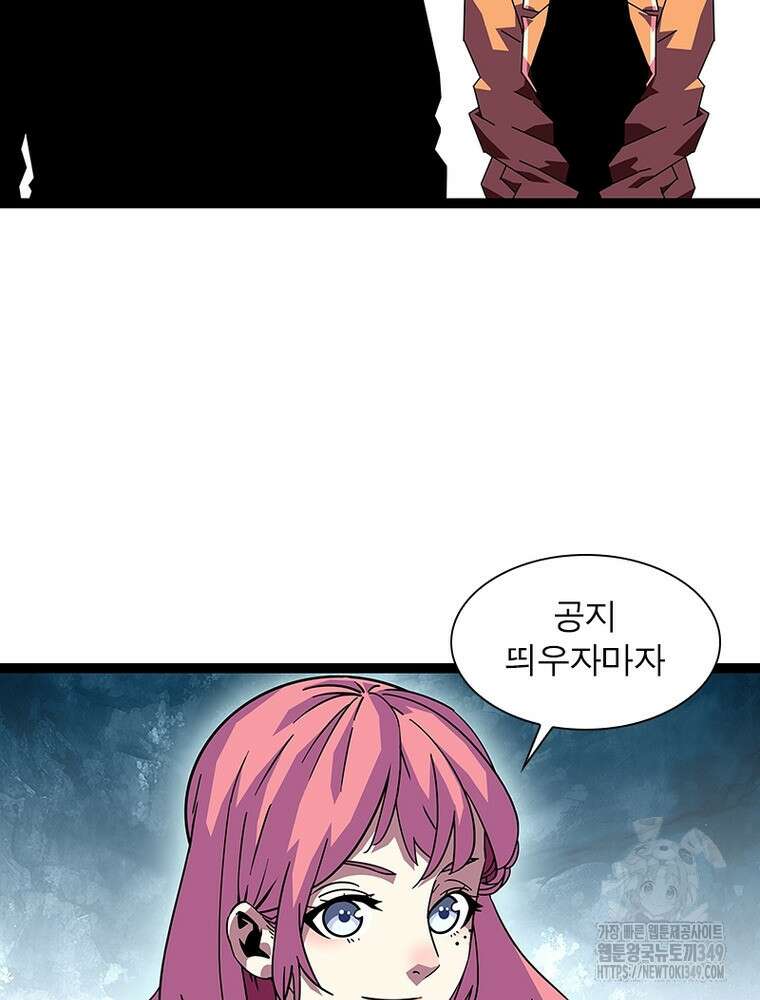 리: 플레이어 167화 19