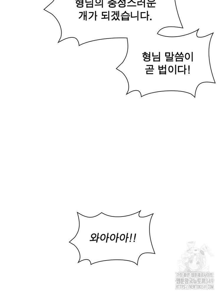 리: 플레이어 167화 22