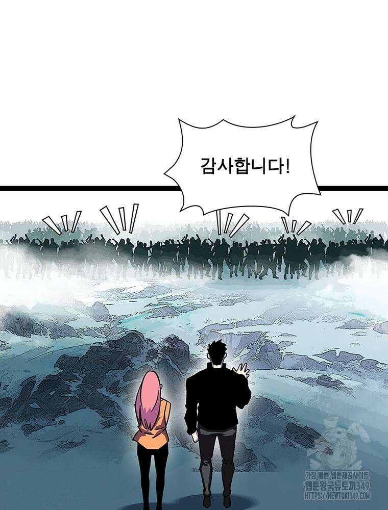 리: 플레이어 167화 24