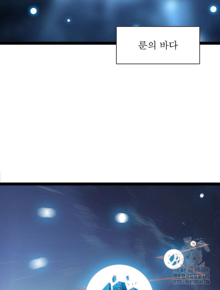 리: 플레이어 167화 30